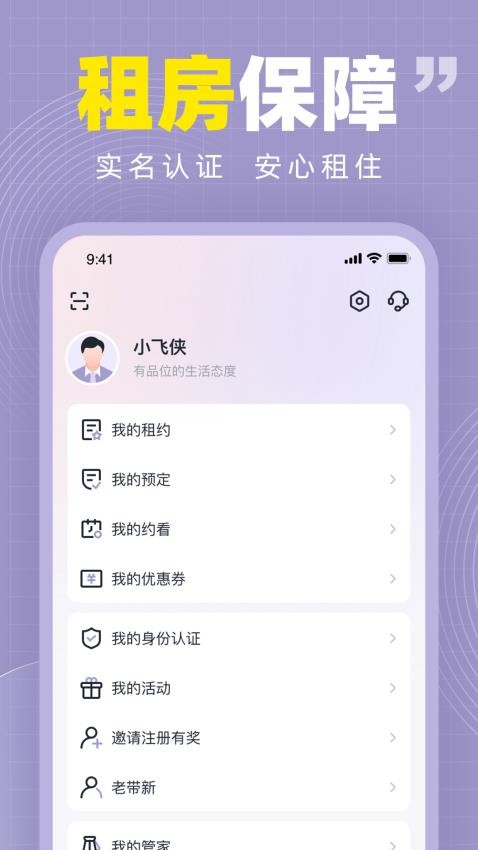 紫巢app的界面截图（4）