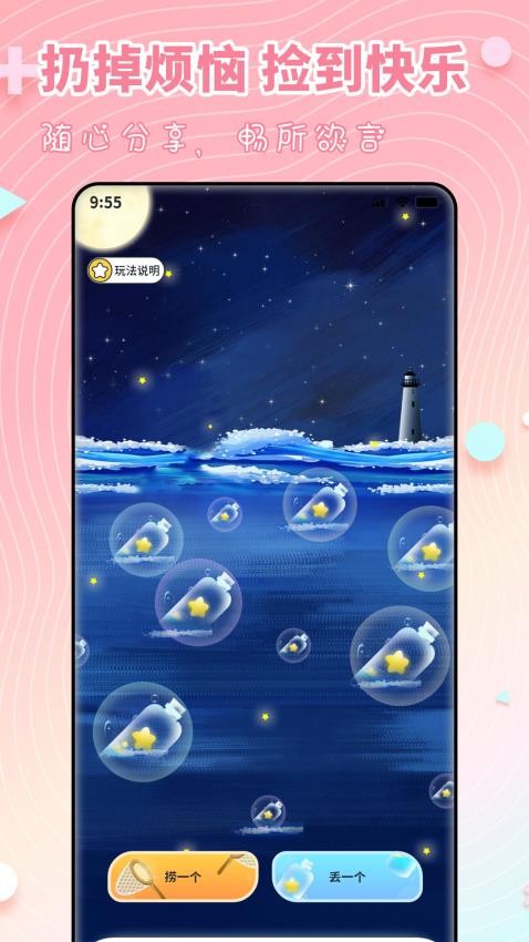 木糖app的界面截图（2）