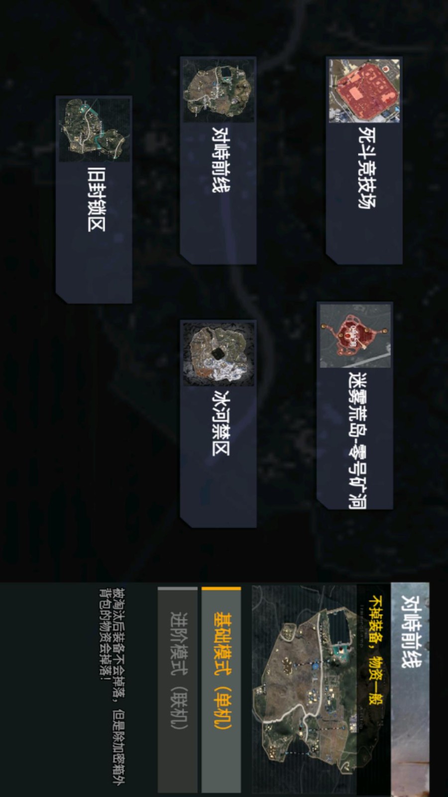 修勾突围2的界面截图（1）