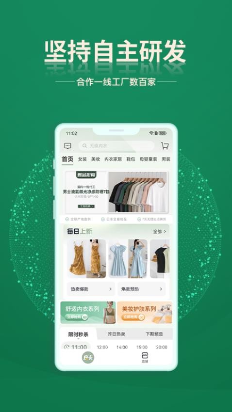 皮卡下单系统APP的界面截图（1）