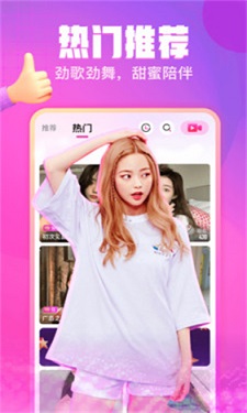 春雨直播app的界面截图（2）