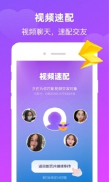 魅力直播app的界面截图（1）