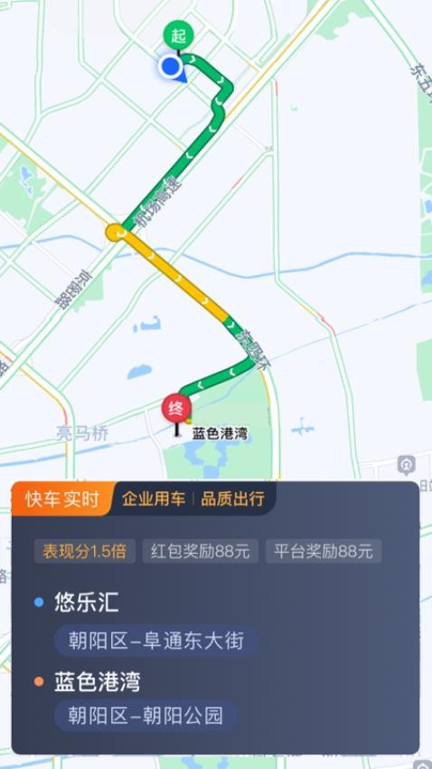 橄榄绿司机app的界面截图（3）