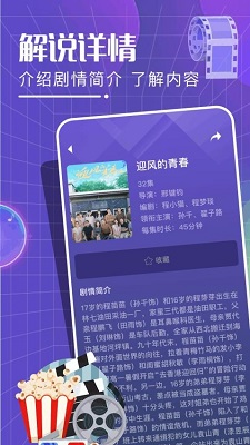 笑笑视界app的界面截图（3）