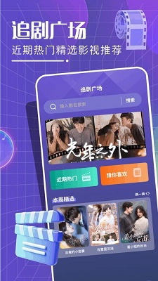 笑笑视界app的界面截图（4）