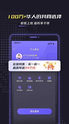 cc加速器的界面截图（1）