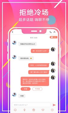佳人直播视频下载的界面截图（4）