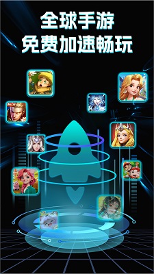 BB加速器的界面截图（1）