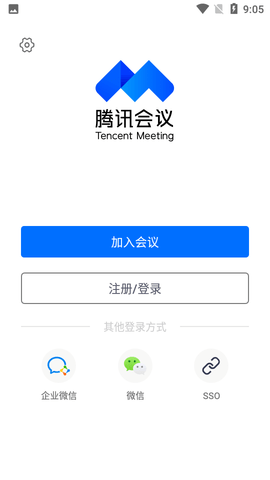 腾讯会议app下载的界面截图（1）