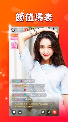 私密直播全婐APP免费的界面截图（2）