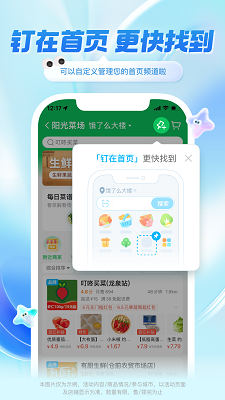 饿了么app下载的界面截图（2）