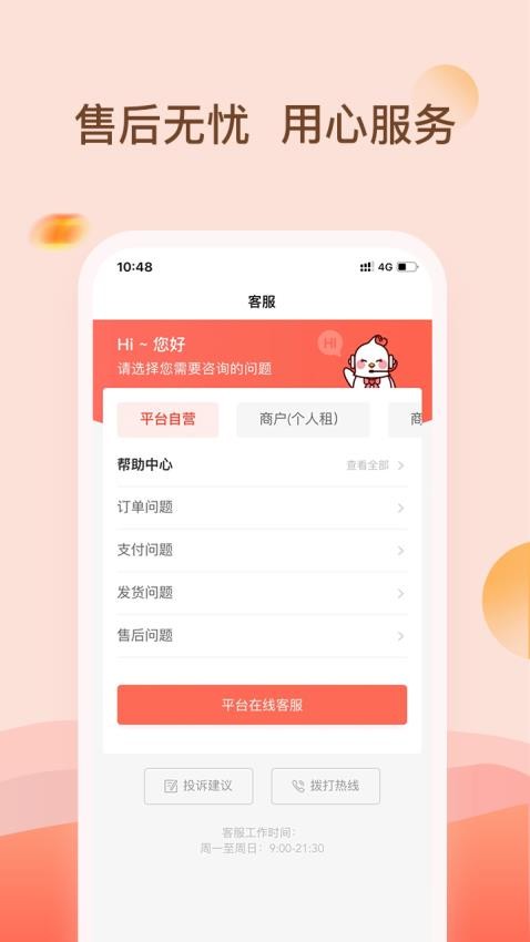 爱租机app的界面截图（2）