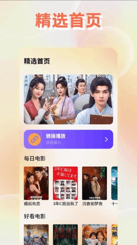 蓝兔影视app的界面截图（1）