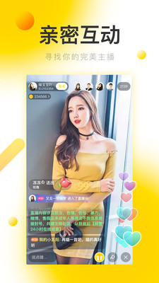 心跳直播海外版的界面截图（3）