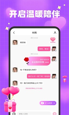 夜月app直播yy27tv的界面截图（2）