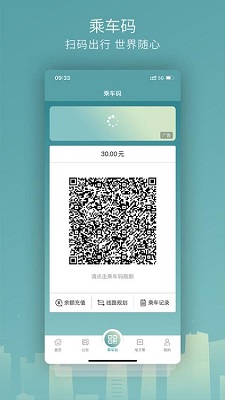 金华行app的界面截图（3）