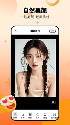 影梭APP的界面截图（3）