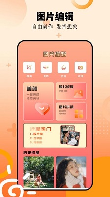 影梭APP的界面截图（1）