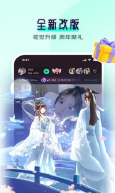 妖姬直播app的界面截图（4）
