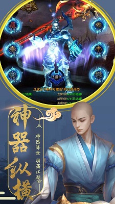 伏魔录手游APP的界面截图（4）