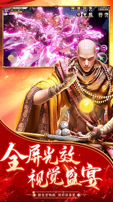 逆火苍穹手游的界面截图（1）