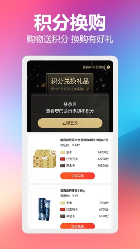 羊毛帮app的界面截图（1）
