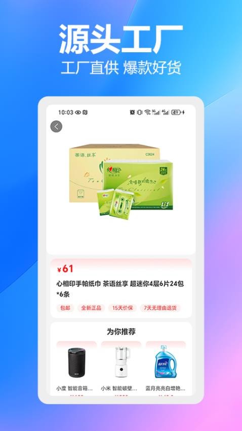 羊毛帮app的界面截图（4）