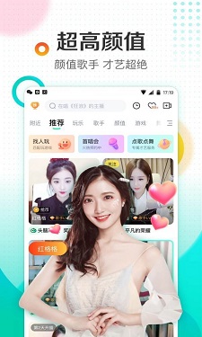 蝴蝶视频直播app的界面截图（4）