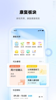 盼盼树APP的界面截图（4）