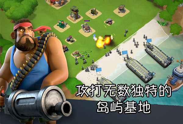 海岛奇兵下载的界面截图（3）