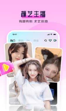 秘密直播app的界面截图（3）