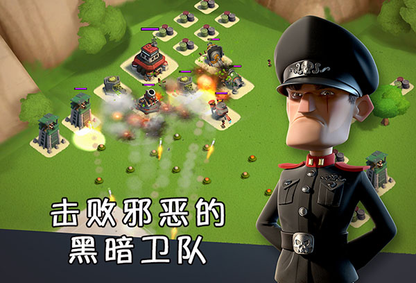 海岛奇兵下载的界面截图（1）