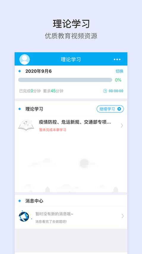 安途帮app的界面截图（2）