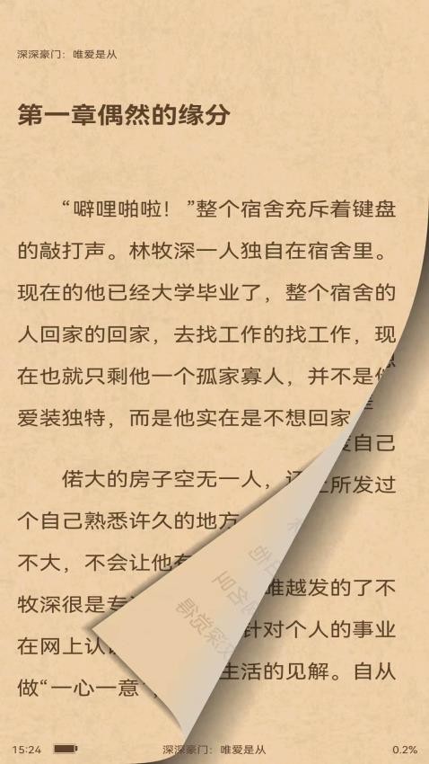 百味书香app的界面截图（4）