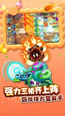 植物大战僵尸2破解版下载的界面截图（1）