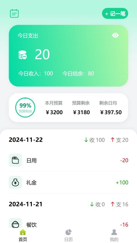 香小筑app的界面截图（4）
