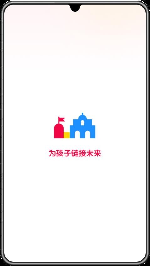 堡贝通app的界面截图（4）