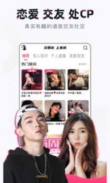 美人鱼直播的界面截图（1）