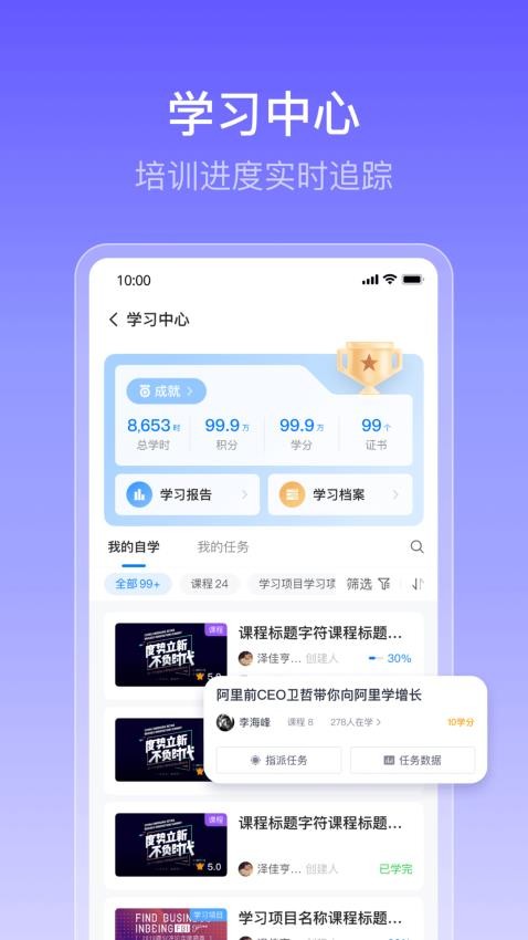 酷学云app的界面截图（2）