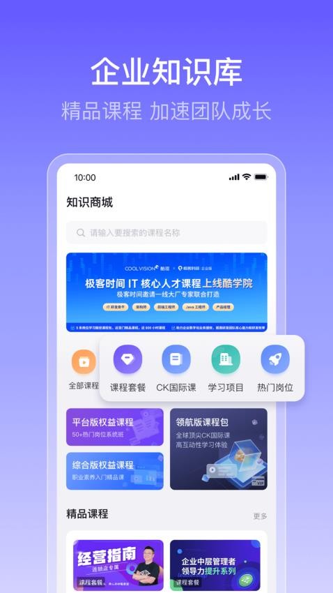 酷学云app的界面截图（3）