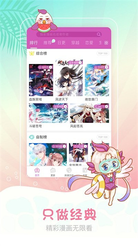 萌萝社app最新版的界面截图（1）
