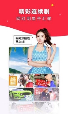 心动直播间旧版本的界面截图（3）