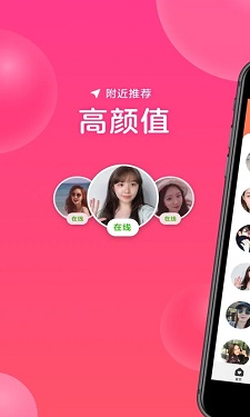 情迷直播app的界面截图（1）