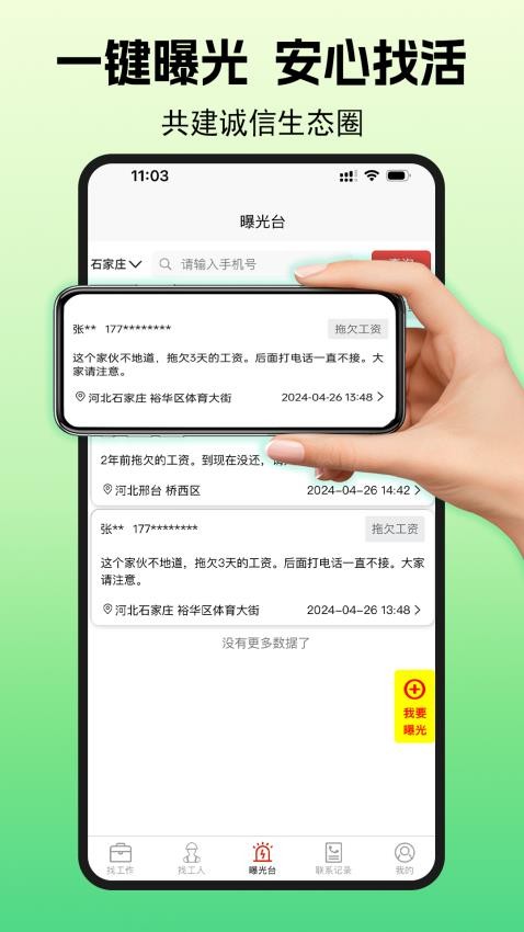 灵工智选app的界面截图（1）