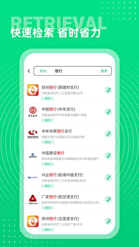 西瓜通讯录app的界面截图（4）