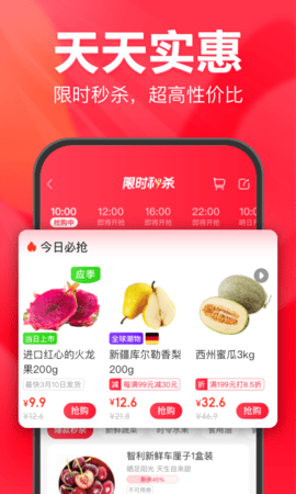 永辉生活超市app的界面截图（2）