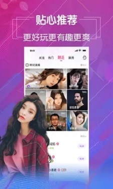 春雨直播免费视频的界面截图（2）