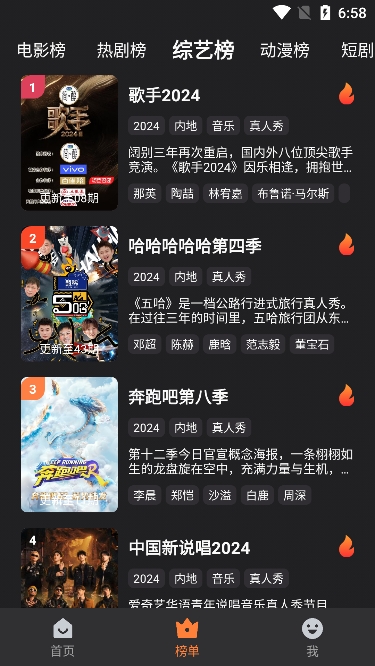 火焰视频app的界面截图（3）