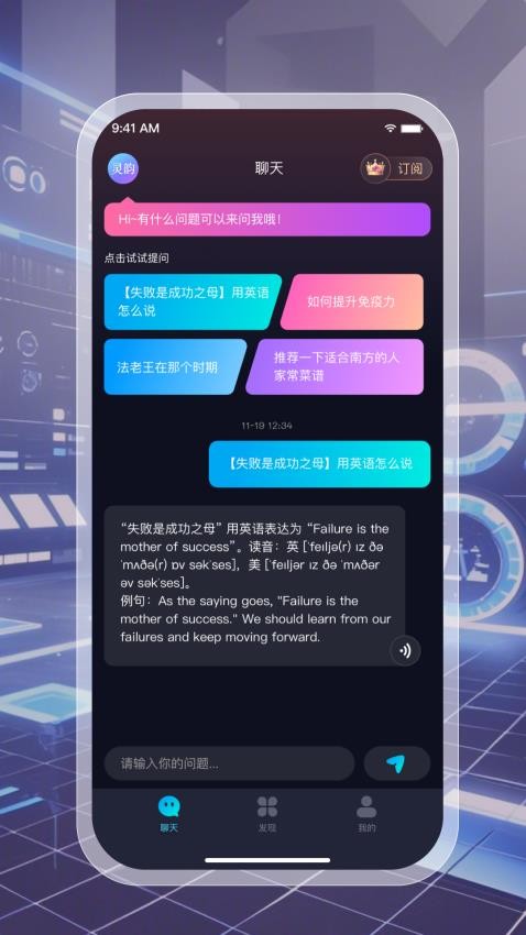 灵韵视频助手app的界面截图（3）