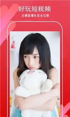 9.1香蕉短视频软件安装免费版的界面截图（4）
